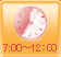 7:00～12:00