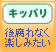 キッパリ!後腐れなく楽しみたい!